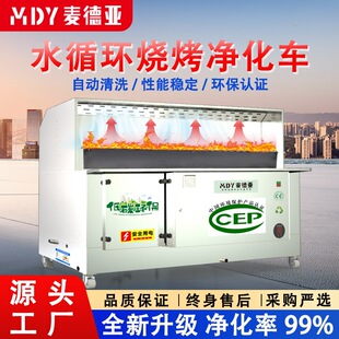 無煙凈化燒烤車 夜市燒烤油煙凈化器 商用不銹鋼大吸力無煙燒烤爐