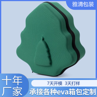 定制不同尺寸不同形狀的eva收納包便攜防水硬殼包多功能3c數碼包