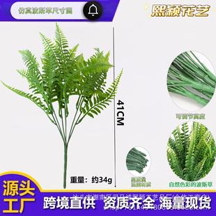 跨境熱銷仿真水草植物7叉波斯草塑料假花綠植盆栽 仿真綠植裝飾