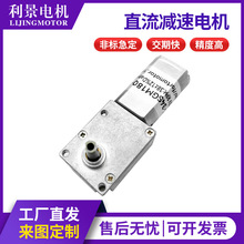 34SGM180-131k發牌機微型直流減速電機辦公設備電控升降桌馬達