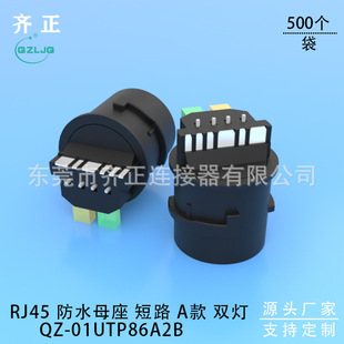 Դ^S RJ45 ǰ86·  ˮĸ β  RJ45ˮ^ĸ