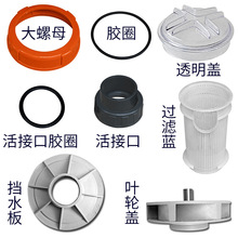 水泵配件活接口膠圈透明蓋泳池設備工程ASTRALPOOL亞士圖水泵配件