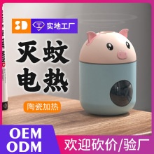 【源頭工廠】可愛小豬USB電熱蚊香液家用無味嬰兒孕婦驅蚊滅蚊器