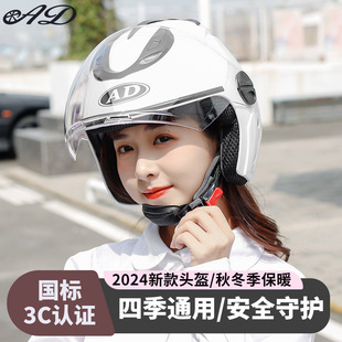 2025新款電動車頭盔3C認證男女士半盔秋冬季保暖電瓶摩托車安全帽