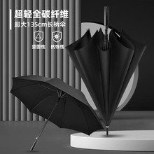 高端全碳纖維超輕雨傘男士大號高爾夫直桿遮陽傘長柄太陽傘防曬傘