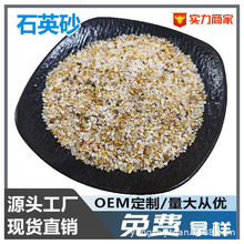 石英砂水處理濾料砂用於污水處理噴砂除銹水洗砂干凈無粉塵石英砂