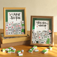 麻將相框擺件DIY手工生日禮物創意桌面擺台家居裝飾品小禮品批發
