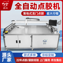 落地式大行程龍門架點膠機 門窗電箱電櫃全自動點膠 各種行程可選