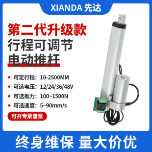 可調節行程10-2500MM電動推桿帶磁控開關直流12v24v鋁合金升降桿