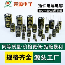 廠家批發高頻低阻高壓插件貼片鋁電解電容器編帶超級法拉電容