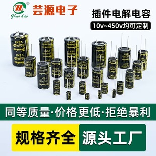 廠家批發高頻低阻高壓插件貼片鋁電解電容器編帶超級法拉電容