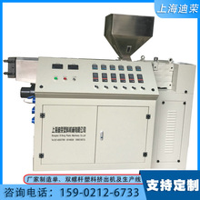 聚乙烯PE單螺桿塑料擠出機 中大小型管材擠出機擠塑機廠家供應
