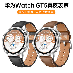 mAGT5ٷͬƤ펧HUAWEI WATCH GT5ֱ46MMƤ펧