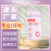 燕窩膠原蛋白肽咀嚼片壓片糖果定制膠原蛋白片oem線下同款膠原片