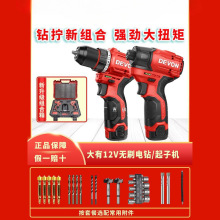 大有5208無刷手電手鑽5209沖擊鑽充電多功能5767起子機電動鋰電鑽