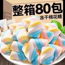 erp一件代發批發凍干棉花網紅糖果兒童創意酥脆解饞休閑零食彩虹