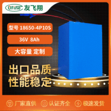 18650 36V/8AH 動力電池組滑板車電動車戶外電源