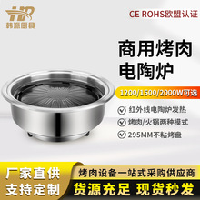 罡焰韓式商用圓形紅外線電烤爐燒烤火鍋電陶盤發熱一體鍋電烤爐