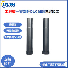 來料加工定制不銹鋼件PVD鍍模具表面黑色DLC塗層低摩擦無油自潤滑
