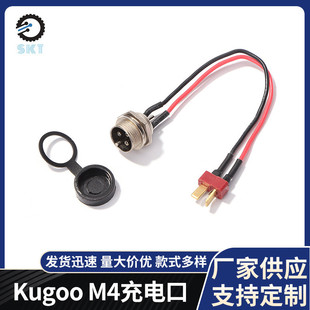 適用Kugoo M4充電口 M4電動滑板車配件 10寸M4子彈頭充電頭接口