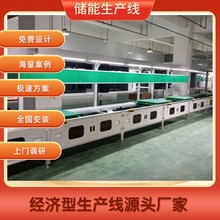 儲能電池模組生產線源頭工廠鋰電池pack模組總裝線新能源生產線