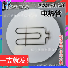 不銹鋼直插式發熱管電熱加熱蒸烤箱烤箱管集成灶配件干燒管#51
