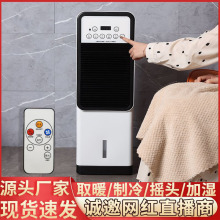 新款冷暖兩用空調扇立式移動暖風機家用小電取暖器熱氣風機烤火爐