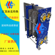 板式熱交換器機油冷卻熱交換器 半焊式板式換熱器