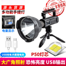 新款P70強光探照燈 戶外多功能照明LED手電筒 遠射防水充電手提燈