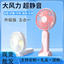 2025新款折疊風扇迷你便攜式掛脖風扇usb充電手持小風扇禮品批發