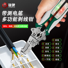 多功能剝線鉗帶測電筆電工專用不銹鋼剪切壓線扒皮分線折疊剝線鉗