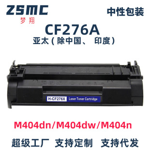 CF276A 76A mûM404dn M404dw M404nӡC̼ۺCF276X