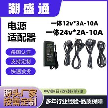 12v3A4A5A電機馬達LED燈適配器24v3A4A5A凈水器適配器水泵適配器