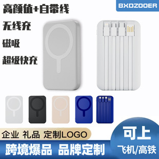 跨境快充自帶線移動電源磁吸無線充超大容量20000毫安手機充電寶