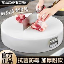加厚PE塑料白色圓形菜板商用酒店切菜砧板圓形菜墩家用加厚實心PE