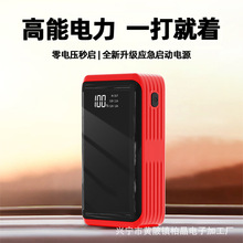 超薄便攜汽車應急啟動電源Jump starter大容量汽車電瓶虧電搭電寶