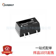 B2405XT-1WR2--B2424XT-1WR2隔離升壓DCDC貼片電源模塊24V轉5V12V