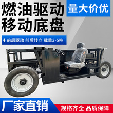 燃油驅動移動電動車底盤全套配件 四輪改裝前后驅動橋總成