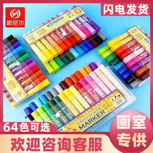 斯尼爾馬克筆24色水彩筆套裝油性雙頭記號筆彩色粗丙烯馬克pop筆