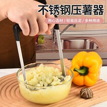 不銹鋼土豆壓泥器手動壓薯器家用搗泥器寶寶輔食搗碎器土豆泥搗碎
