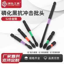 S2材質單頭六角柄抗沖擊批頭強磁超硬合金六角柄起子機螺絲刀加長
