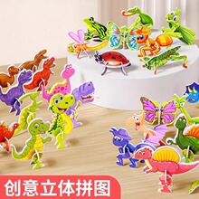 3D立體動物拼圖兒童趣味昆蟲創意diy玩具幼兒早教手工拼裝益智卡