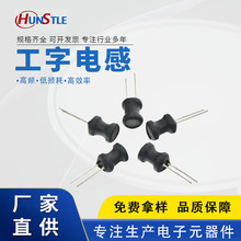 9X12工字電感2.2mH插件電感固定電感 直插立式工字電感優惠出貨