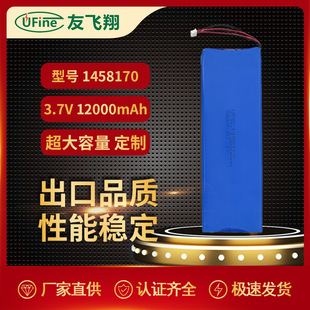 UFX1458170 3.7V 12000mah ԴyOһwC늳