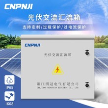 3進1出交流匯流箱防雷專用光伏並網箱室外掛牆電纜分支配電箱鋼板