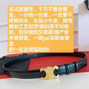 新款凱旋門腰帶網紅爆款雙c女士真皮細褲帶百搭配牛仔褲連衣裙