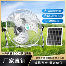 太陽能電風扇12V 大風力趴地扇戶外便捷式可充電風扇16寸超長續航