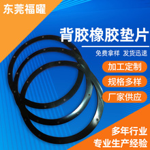 廠家背膠橡膠墊片 橡膠密封墊圈 網格紋橡膠腳墊 自粘橡膠防滑墊