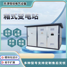 箱式變電站箱變預裝歐式630kva配電房800變壓器美式高壓配電櫃