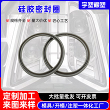 定制加工 硅膠密封圈 廠家定制 O型密封圈橡膠密封制品 按需 定做